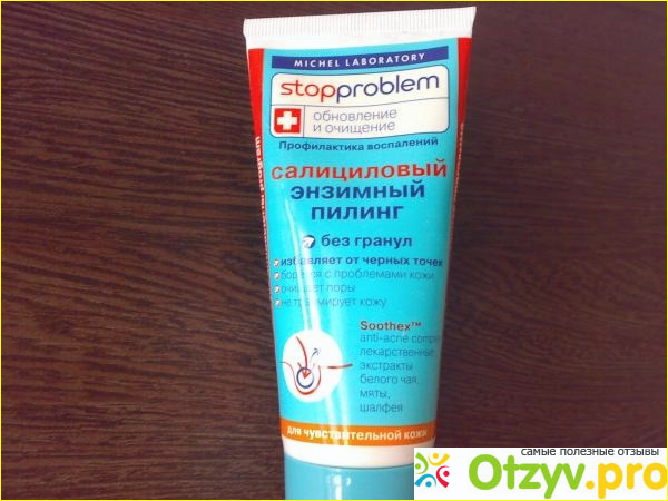 Отзыв о Пилинг для лица Stopproblem Салициловый энзимный