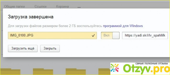 Яндекс диски фото2