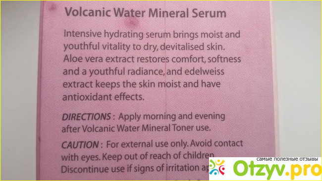 Сыворотка Volcanic Water Mineral Serum The Skin House фото1
