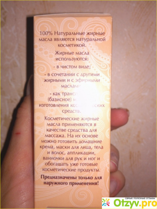 Масло косметическое жирное Виноград Медикалфорт фото1