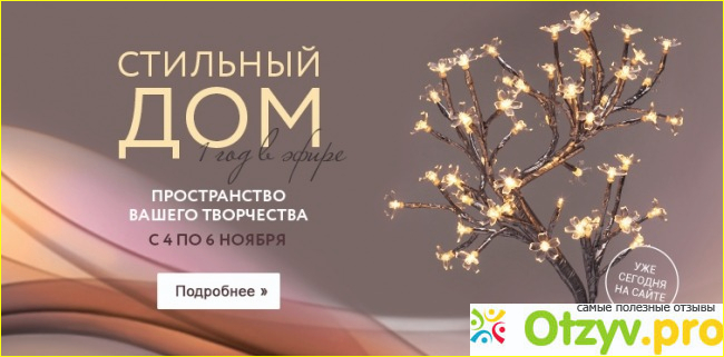 Отзыв о Shoppinglive ru