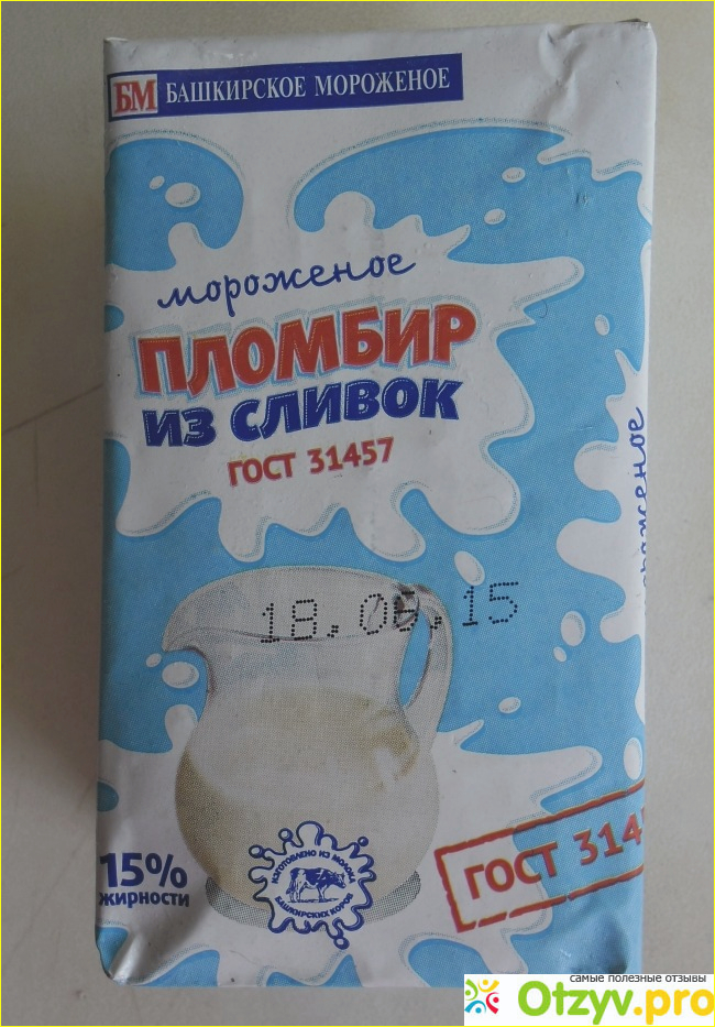 Отзыв о Мороженое Башкирское мороженое Пломбир на сливках