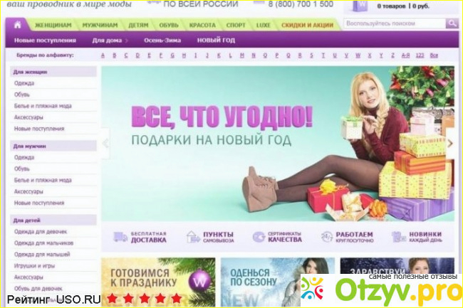 Валсбери магазин. Валсбери сайт интернет. Валсбери каталог интернет магазин. Валсбери в СПБ интернет магазин.