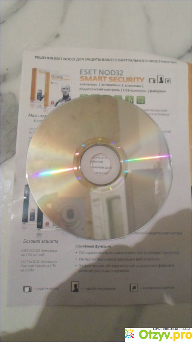 Eset Nod 32 Smart Sekurity антивирусная программа. фото1