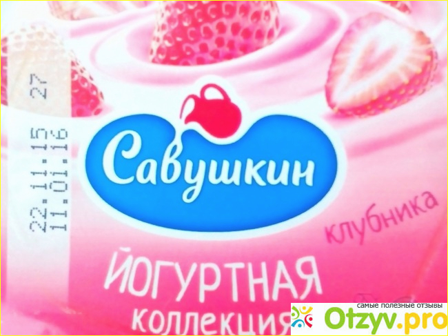 Продукт йогуртный термизированный Савушкин Клубника, 2% фото2
