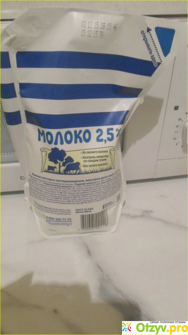 Молоко Простоквашино. фото1