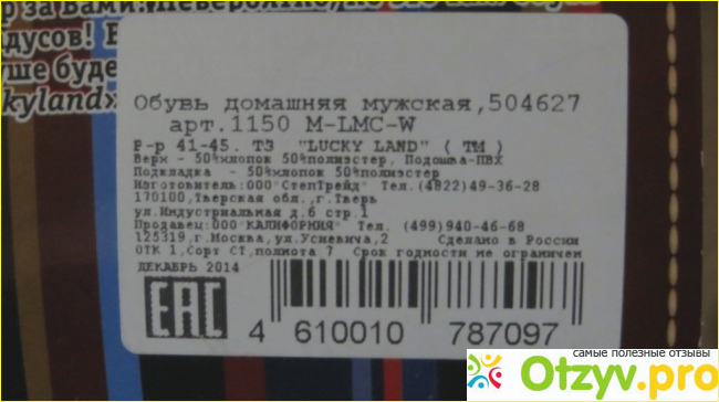 Обувь домашняя мужская фото4