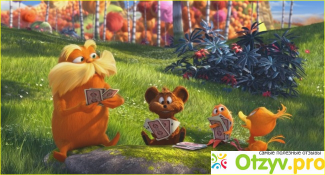 Отзыв о Мультфильм лоракс