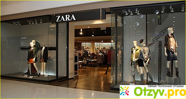 Отзыв о Zara home