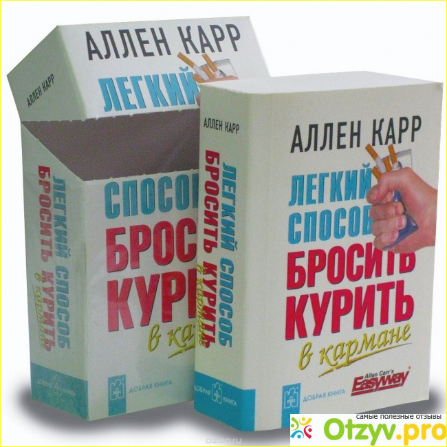 Отзыв о Аудиокнига Легкий способ бросить курить