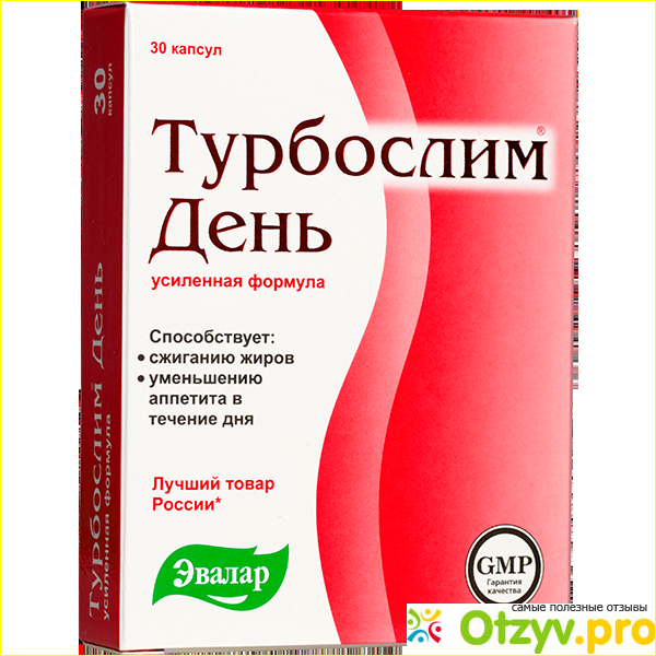 Отзыв о Турбослим день