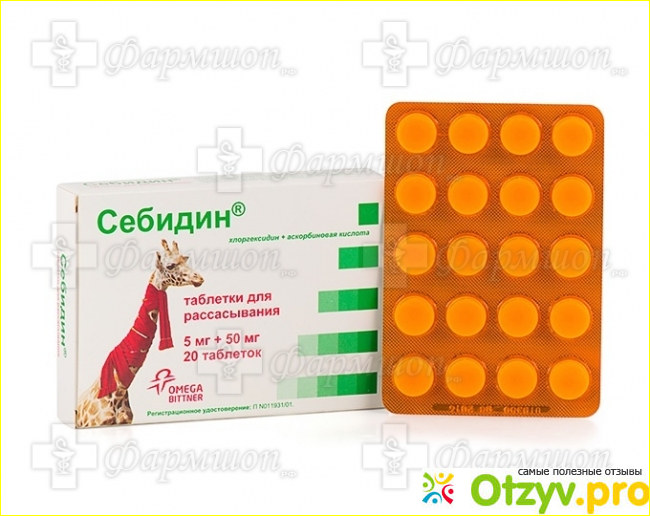 Отзыв о Себидин