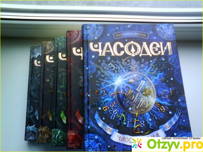 ЧАСОДЕИ характеристика, описание, цена и где купить | отзыв от 2024 16:53