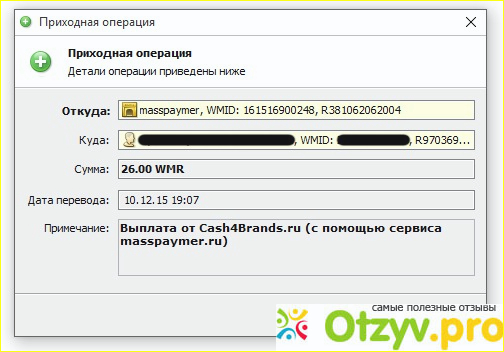 Cash4brands.ru фото2