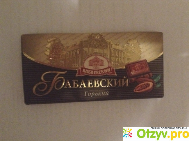 Отзыв о Шоколад "Бабаевский горький"