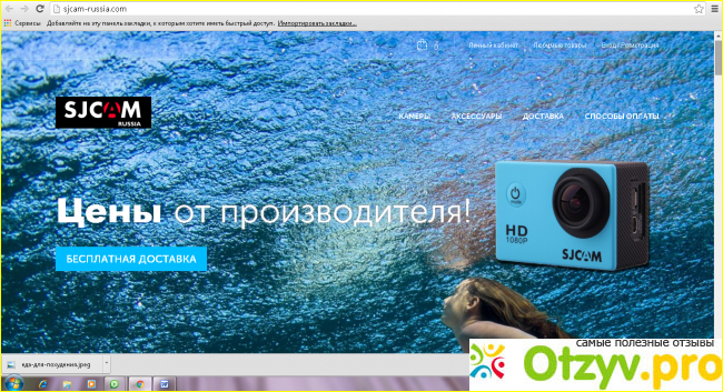 Sjcam официальный сайт фото1