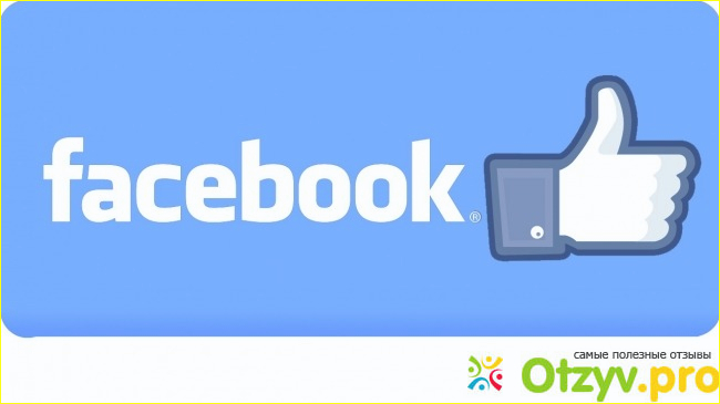 Отзыв о Facebook