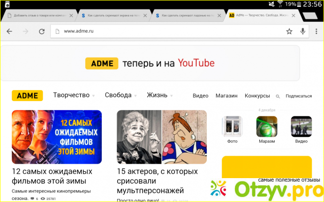 ADME ютуб. ADME.ru.