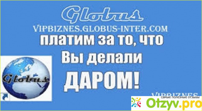 Отзыв о Приложение для мобильного Globus-mobile