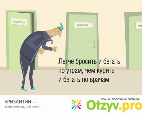 Как правильно принимать Бризантин: инструкция и противопоказания