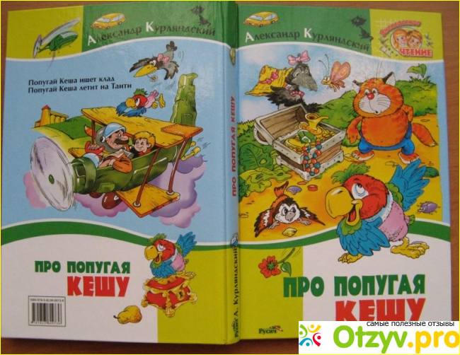 Детские книги фото1