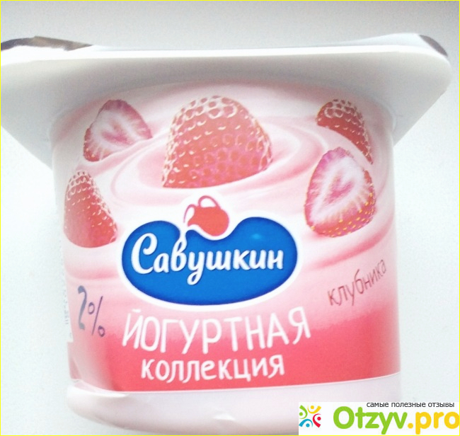 Продукт йогуртный термизированный Савушкин Клубника, 2% фото5