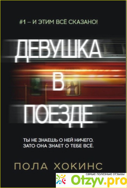 Отзыв о Новинки книг 2015