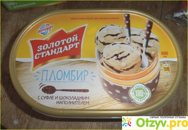 Отзыв о Мороженое Золотой стандарт Пломбир с суфле и шоколадным наполнителем