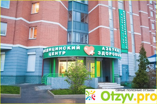 Отзыв о Центры планирования семьи в москве