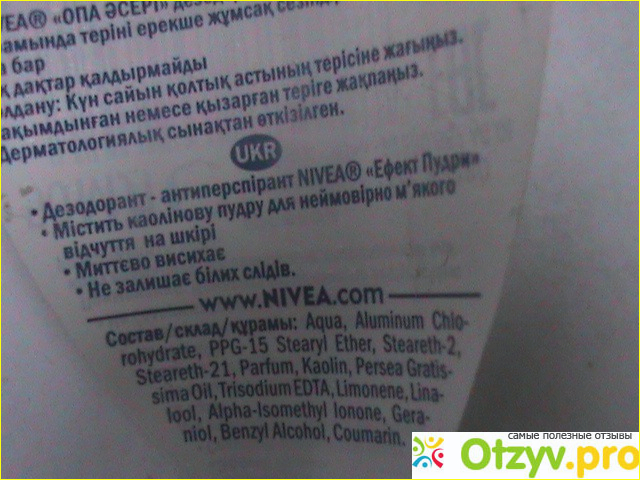 Антиперспирант Nivea Эффект пудры фото2