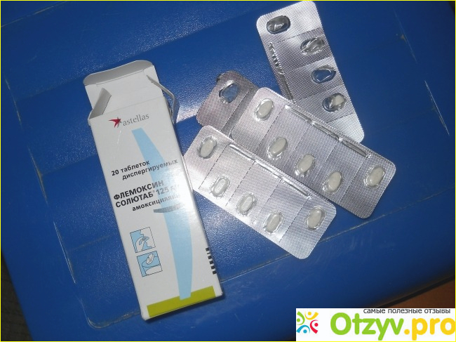 Отзыв о Салютаб Флемоксин 125 мг