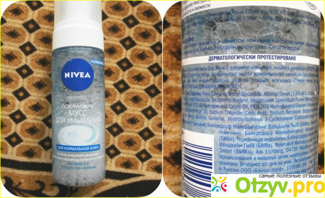 Отзыв о Освежающий мусс для умывания NIVEA Aqua Effect