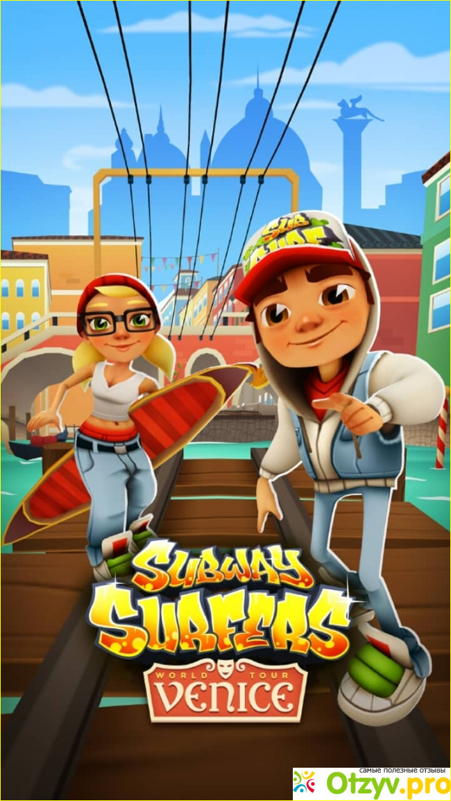 Отзыв о Subway Surfers