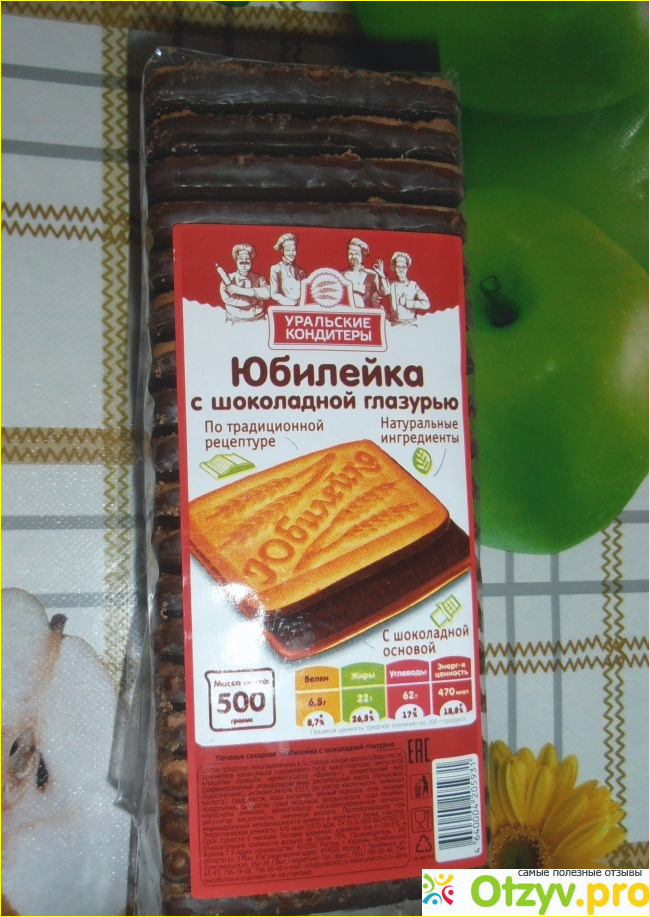 Отзыв о Печенье с шоколадной глазурью Уральские кондитеры Юбилейка