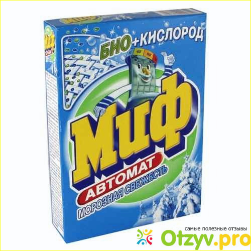 Стиральные порошки Миф фото1