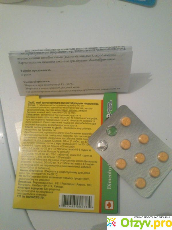 Отзыв о Таблетки от укачивания и тошноты Pharmascience
