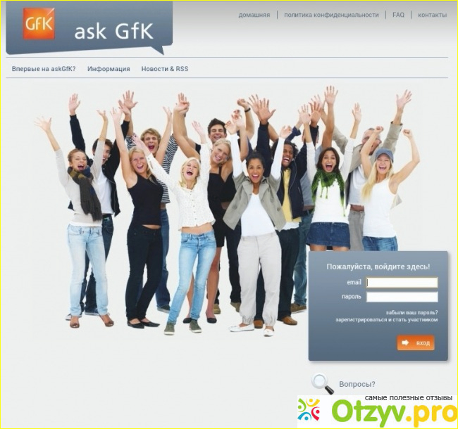 Отзыв о AskGFK - платные опросы