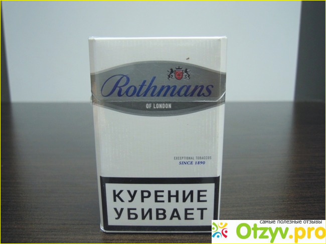 Сигареты ротманс фото1