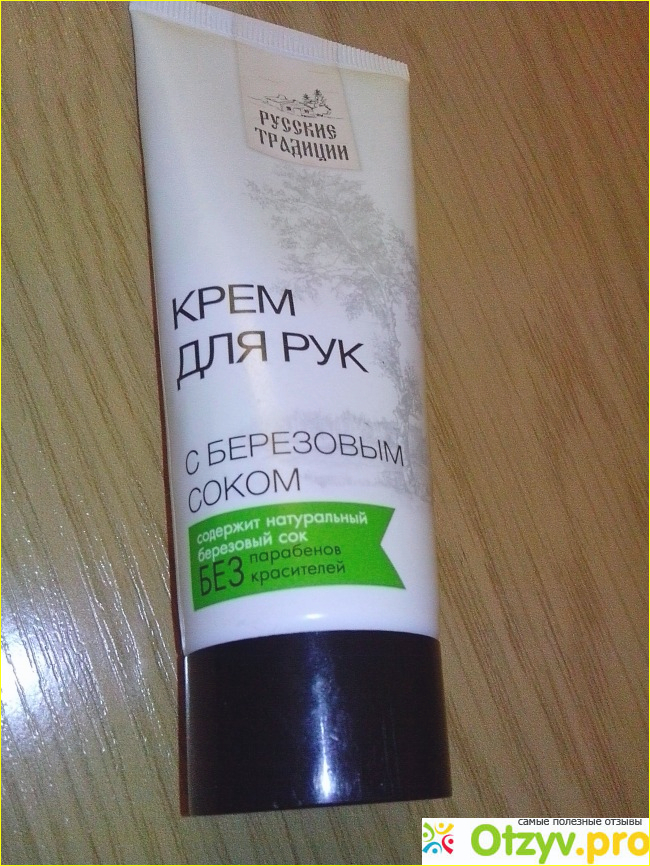 Round lab с березовым соком. Крем с березовым соком от anua. Береза из крема. Российские крема для рук. Round lab birch juice moisturizing cream.