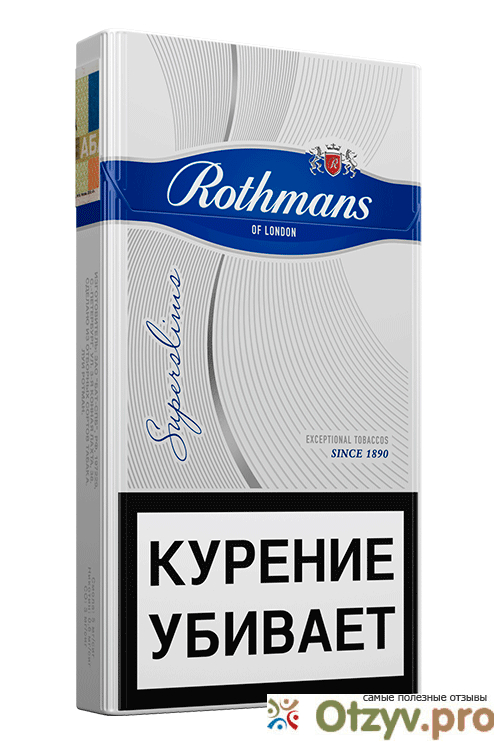 Сигареты ротманс фото2