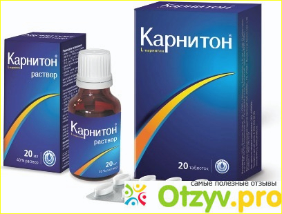 Отзыв о БАД карнитон