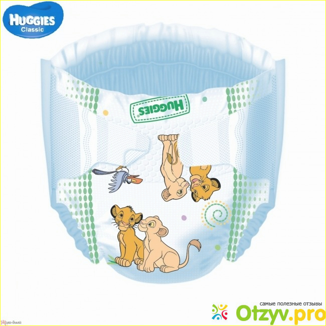 Отзыв о Подгузники Huggies classic