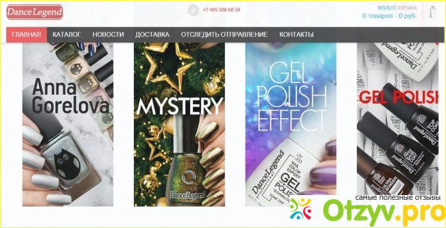 Отзыв о Дансе легенд официальный сайт