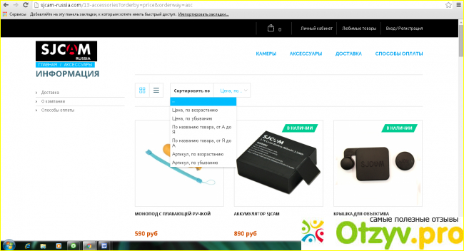 Отзыв о Sjcam официальный сайт