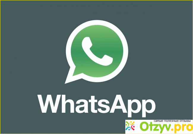 Отзыв о WhatsApp для андроид