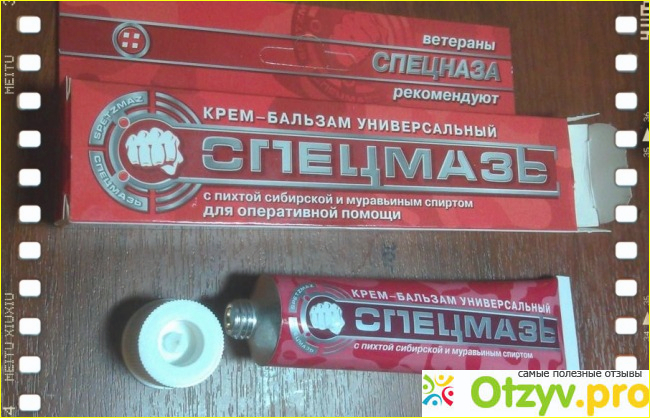КРЕМ-БАЛЬЗАМ СПЕЦМАЗЬ С ПИХТОЙ СИБИРСКОЙ И МУРАВЬИНЫМ СПИРТОМ. отзывы ...