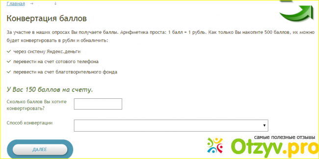 Сайт платных опросов Internetanketa.ru фото3