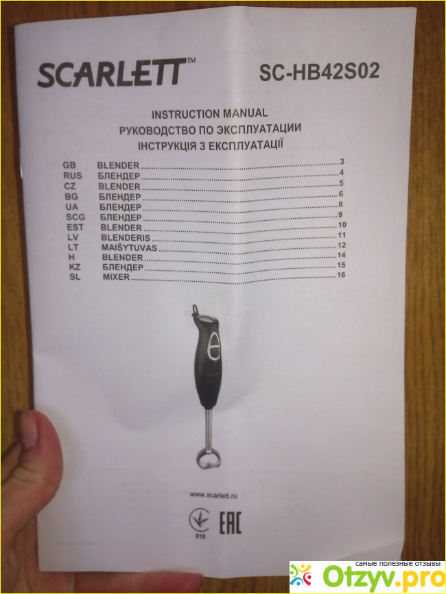 Блендер Scarlett SC-HB42S02 фото3