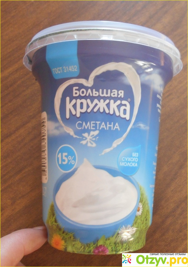 Отзыв о Сметана Большая кружка 15%