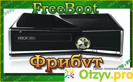 Отзыв о Xbox 360 freeboot